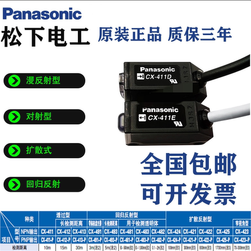 红外线开关传感器感应漫反射对射