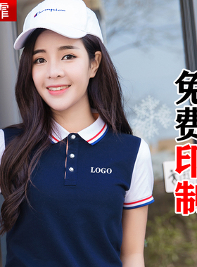 情侣装夏有领幼师园服工作服定制印logo短袖t恤polo衫班服diy男女