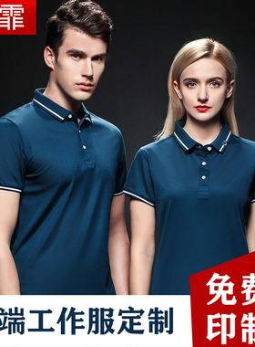 夏季定制t恤短袖文化polo衫工作服工装衣服定制工衣印字LOGO女士