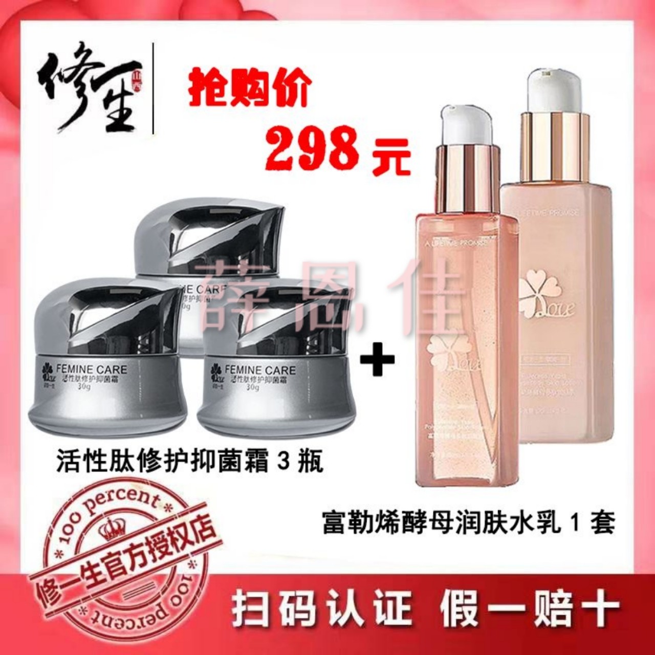 Lifetime Cosmetics Suit case Lifetime Water emulsion Gold bottle gold repair Stock solution Bacteriostasisin the Skin Care/Body/Essential oils , Facial Care Set  category - from Buy2taobao.com to provide professional Taobao agent buy service