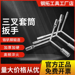 Gangtuo Y-loại ba ngạnh cờ lê ổ cắm xe máy công cụ công cụ sửa chữa hướng dẫn sử dụng ổ cắm vỏ công cụ cờ lê bộ cờ lê cờ lê xích
