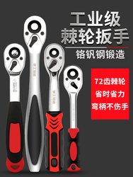 Cờ lê bánh cóc nhanh 72 răng Gangtuo, ruồi lớn, ruồi vừa, ruồi nhỏ, cờ lê ổ cắm tự động hai chiều, dụng cụ sửa chữa ô tô cờ lê 32 cờ lê giá rẻ