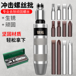 tua vít sửa điện thoại Tua vít tác động, tuốc nơ vít tác động, tuốc nơ vít tác động, tuốc nơ vít hình chữ thập, tuốc nơ vít cứng đầu tua vít điện xiaomi bộ tua vít sửa điện thoại