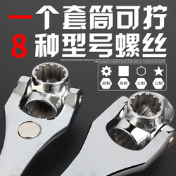 Cờ lê đa năng Cờ lê ổ cắm đa năng 52 trong 1 Dụng cụ cờ lê ổ cắm đa năng 360 độ tám trong một cờ lê tự động cờ lê đuôi chuột