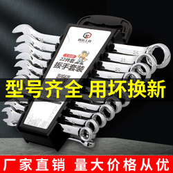 Bộ cờ lê hai đầu mở hoa mận, bộ cờ lê bánh cóc, bộ cùn sửa chữa ô tô, bộ công cụ cờ lê hoàn chỉnh cờ lê 2 đầu vòng cờ lê thuỷ lực