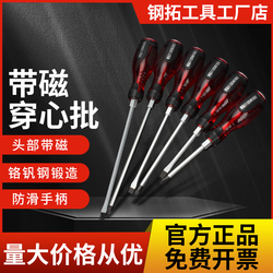 Tua vít tác động mở rộng bằng thép Đầu tuốc nơ vít hình chữ thập từ tính siêu cứng có thể đánh xuyên tuốc nơ vít tuốc nơ vít điện tua vít đóng
