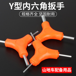 Gangtuo ba ngạnh bên trong cờ lê lục giác sửa chữa xe đạp và công cụ lắp đặt tuốc nơ vít lục giác di động cờ lê phần cứng cờ lê tự động cờ lê mỏ lết