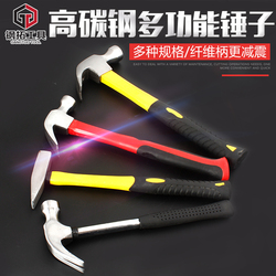 Thép mở rộng móng vuốt búa búa sắt công cụ đa chức năng nhỏ đầu tròn thợ điện chế biến gỗ búa đóng đinh hộ gia đình búa búa sắt bộ tua vít sửa điện thoại tua vít sửa điện thoại