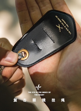 挂绳防丢便携眼镜项链