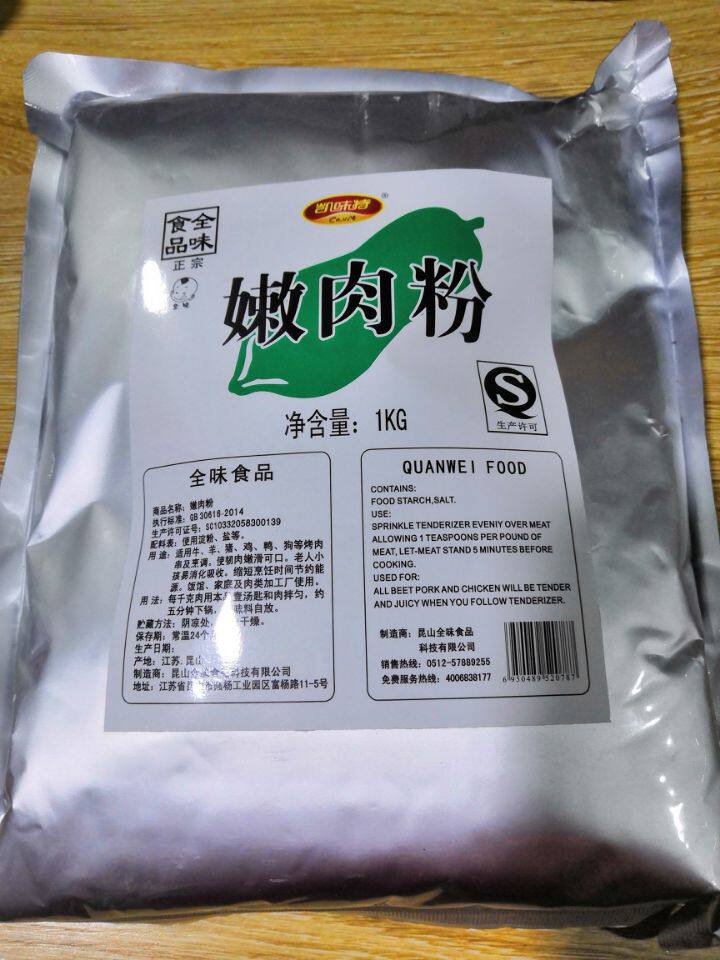 凯味特嫩肉粉1kg嫩肉王羊肉串添加剂烧烤添加剂 烧烤秘方配料包邮