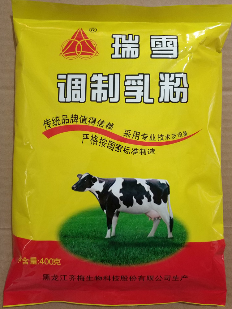 3袋包邮齐梅瑞雪调制乳粉奶粉400g 冲饮蛋糕奶茶沙茶面乳品调料