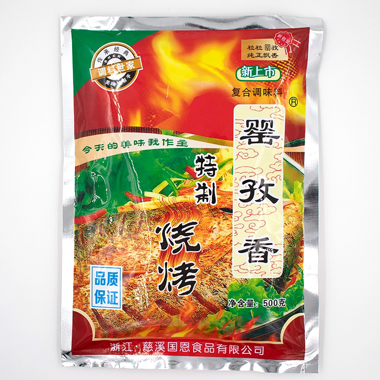 包邮罂孜香特制烧烤料 烧烤粉 烧烤撒料腌制料 烤鱼料 烤肉料