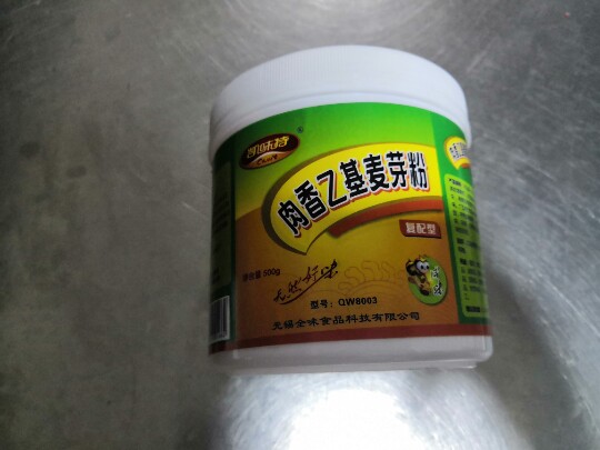 凯味特乙基麦芽粉香精500g 肉香高浓度去腥增香 食品添加剂高浓度