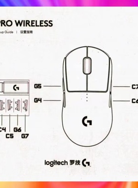 罗技GPW四代一代无线鼠标朱雀侧键G4G5G6G7C4C5C6C7活动原装按键
