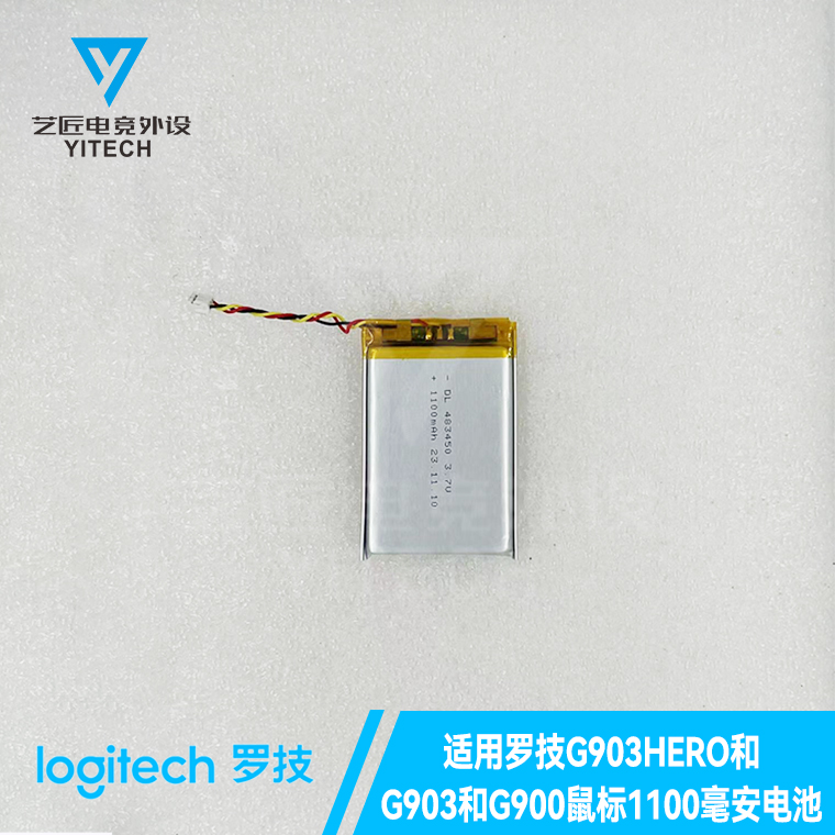 罗技GPR一代二代三代狗屁王G903鼠标电池无线游戏鼠标电池送脚贴 电脑硬件/显示器/电脑周边 无线鼠标 原图主图