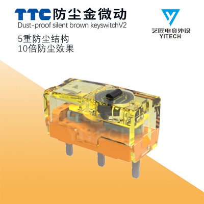 TTC鼠标微动开关防尘金