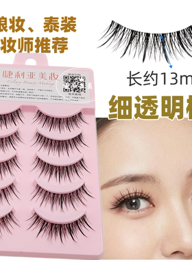 纤长透明梗自然款新手用假睫毛