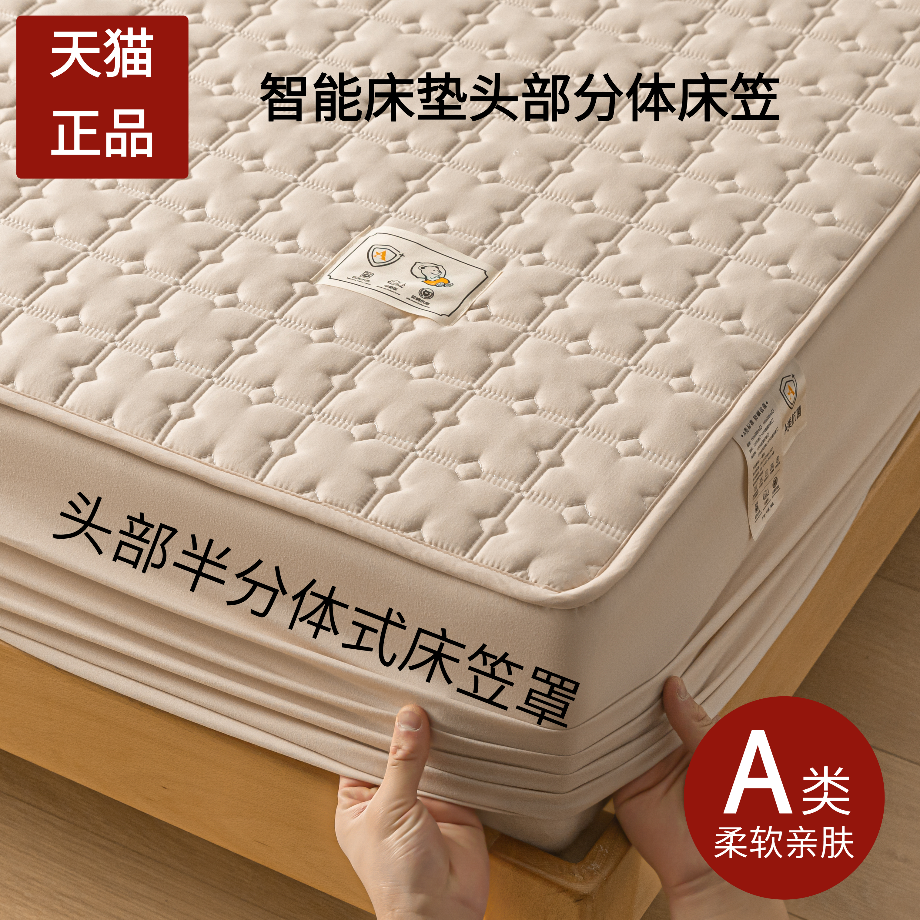 头部分体专用【A类母婴防水隔尿