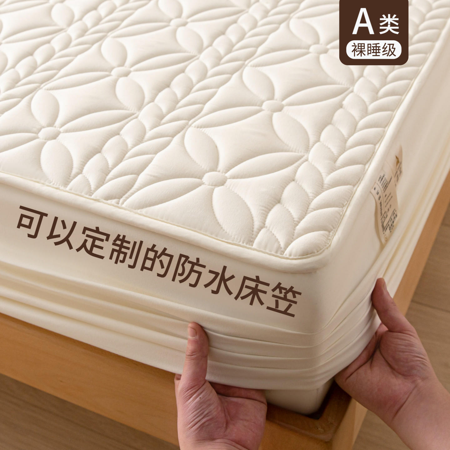 高端A类大豆夹棉抗菌防水床笠罩隔尿防滑床罩床套床垫保护罩定制3,床上用品,床笠,淘宝优惠券,粉丝福利购,淘宝优惠卷