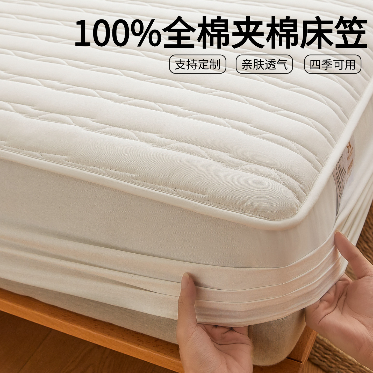 支持尺寸定制【100%全棉床笠罩】图片