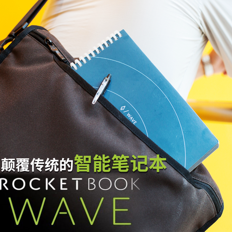 智黑Rocketbook智能云笔记本电子手写记事本旅游日记本黑科技创意在类目 电子词典/电纸书/文化用品, 纸张本册, 笔记本/记事本中 - 来自Buy2taobao.com提供专业的淘宝代购服务