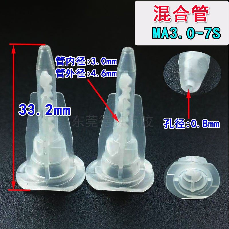 卡口混胶咀点胶AB针头混合管混胶棒双组份自动混合管胶嘴MA3.0-7S,五金/工具,其他电子工具,淘宝优惠券,粉丝福利购,淘宝优惠卷