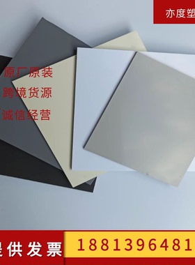 浅灰A级ab级PVC硬板深灰色聚氯乙烯板塑料板耐酸碱防腐蚀2--20mm