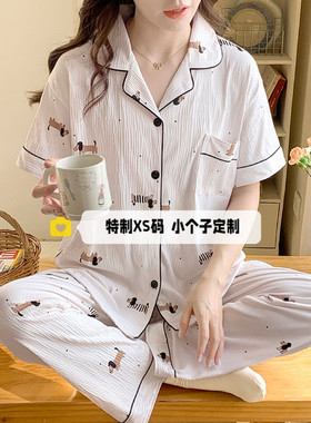 150cm小个子春夏女睡衣套装