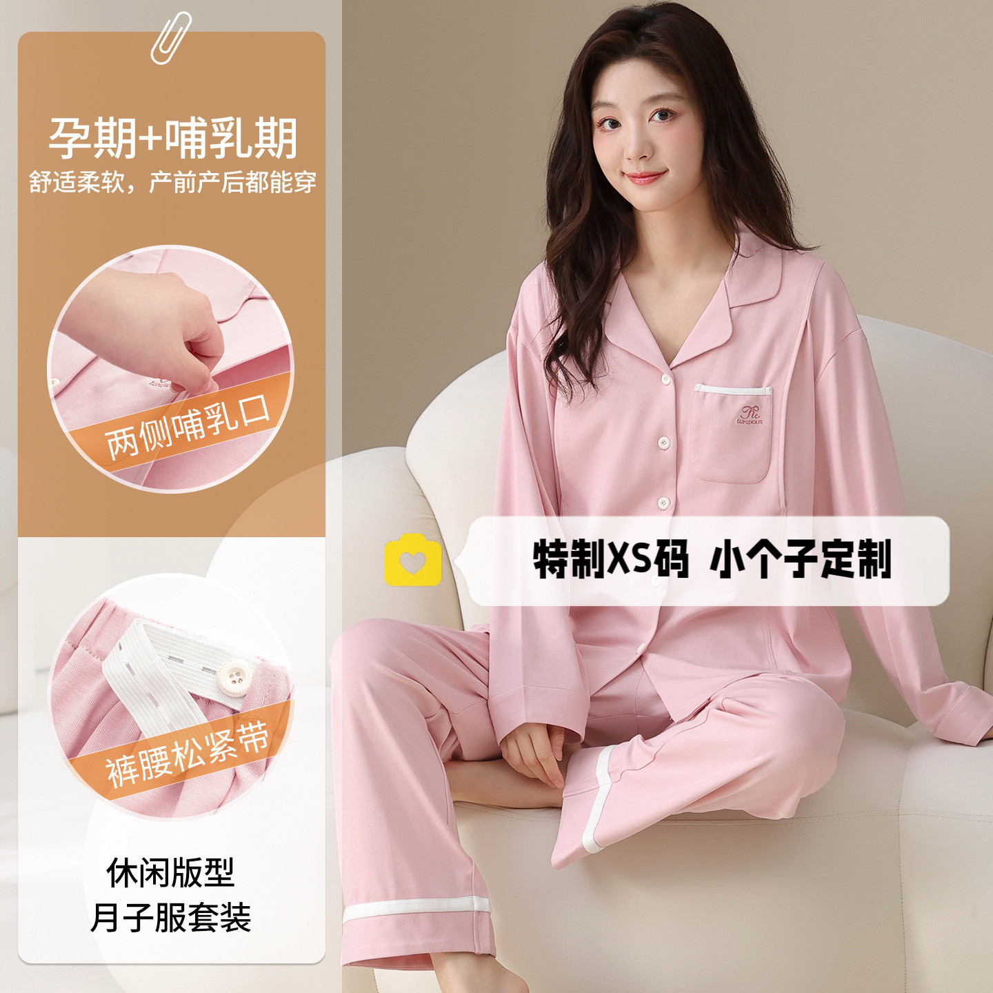 150cm小个子纯棉睡衣女月子服