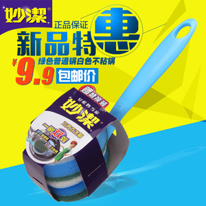 妙洁双效百洁刷 厨房海绵百洁杯刷家庭清洁长柄洗碗锅不粘油锅刷