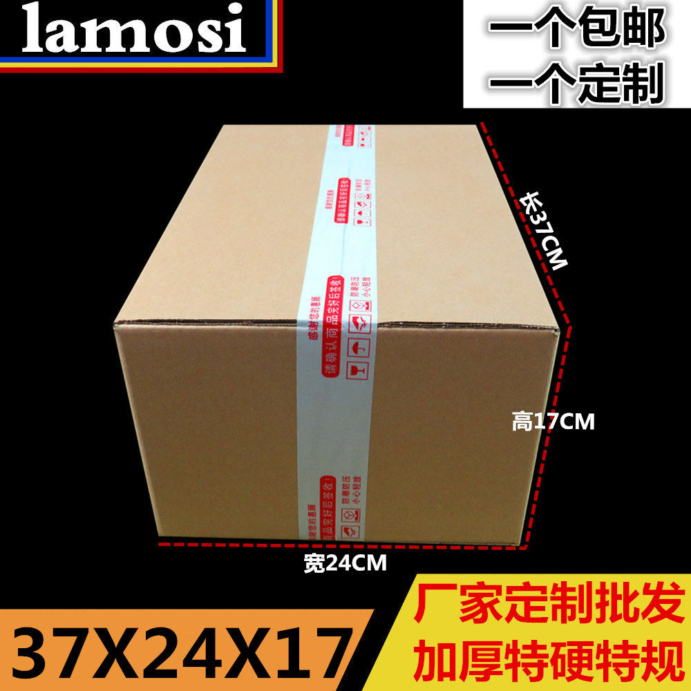 定制三层37X24X17淘宝特规打定做政快递纸箱子加厚特硬盒优质包邮|ruв категории персональные настройки/разработка услуг/DIY, упаковки товаров настройки, Картонные упаковки - от Buy2taobao.com для оказания профессиональной услуги покупки агента Taobao