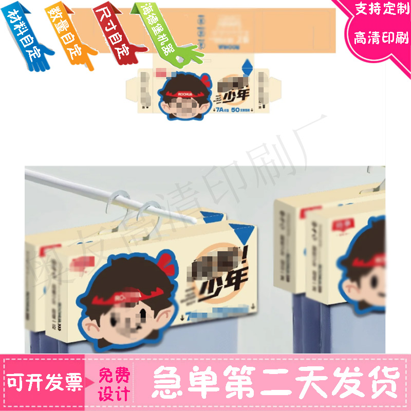 定做儿童内裤包装烫金卡头印刷袜子白卡纸对折卡头设计硫酸纸腰封