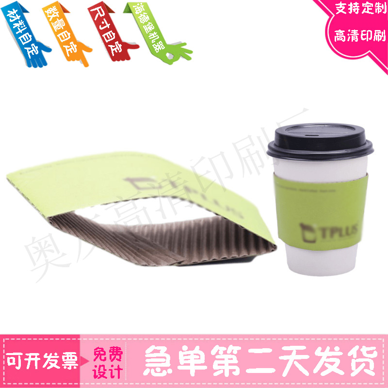 定做一次性瓦楞纸奶茶杯套设计咖啡饮料白卡纸手柄卡套手提杯托标
