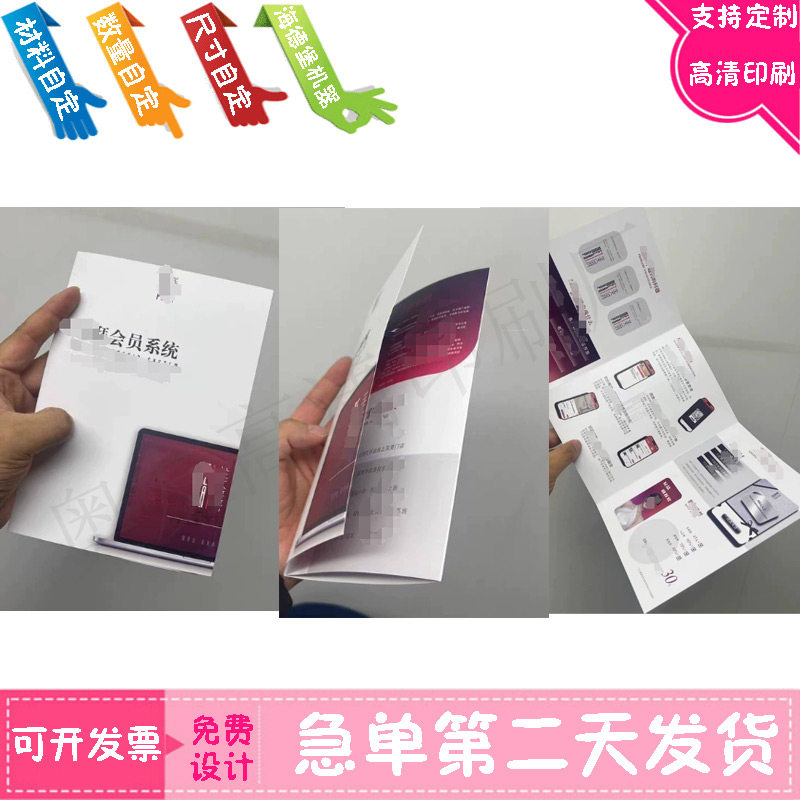 订制三折页定制展会设计公司企业宣传单/海报/说明书