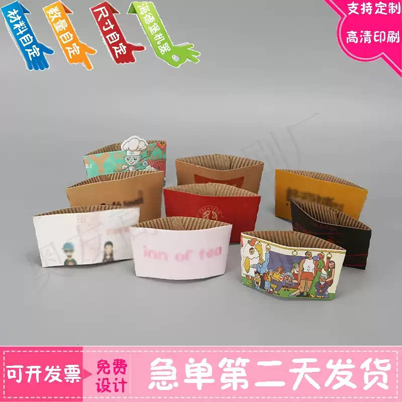 定制咖啡店烫亮uv杯套设计取景窗手柄卡套印刷白卡纸杯圈不干胶贴