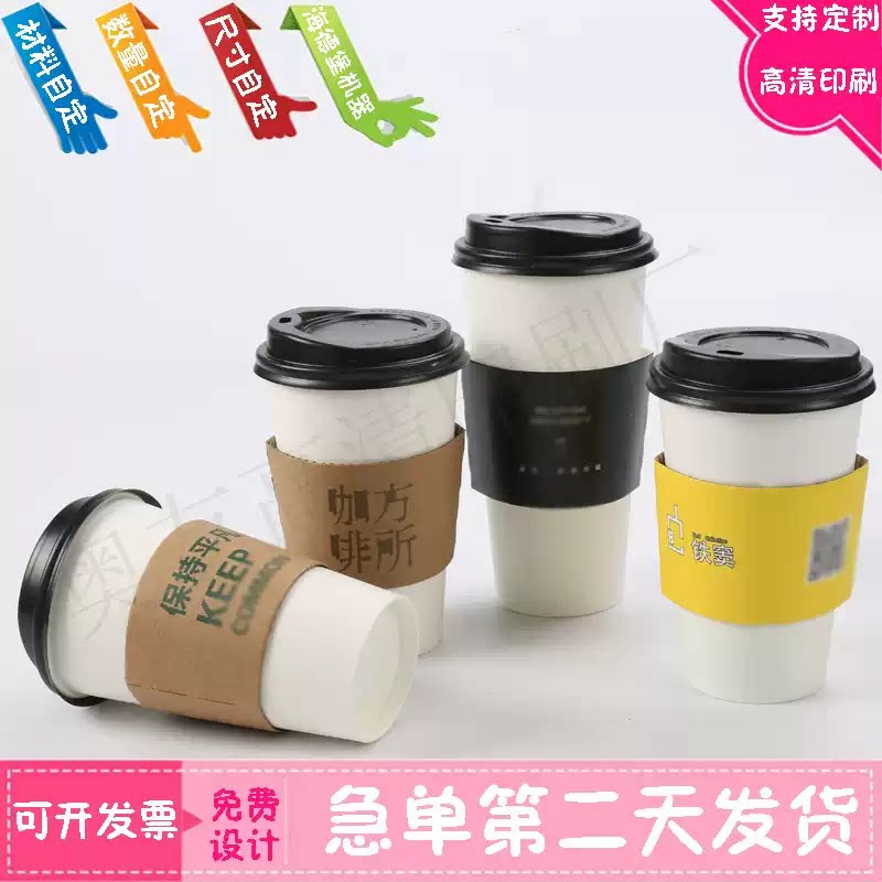 定制柠檬茶白瓦楞粘好杯套设计奶茶手柄式隔热套印刷防漏杯圈标签