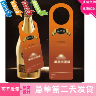 酒吧存酒卡物品寄存卡定做KTV取酒卡两联酒水单设计印刷红酒挂牌