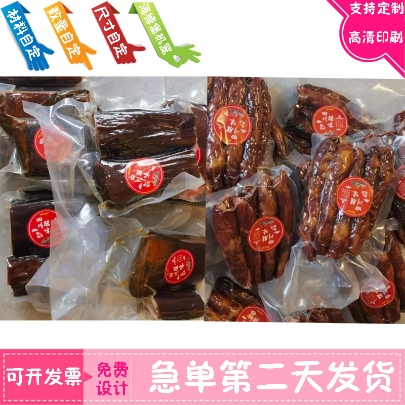 定制腊肉香肠袋装封口不干胶标签辣子鸡醉蟹烫金商标设计腊猪脸贴