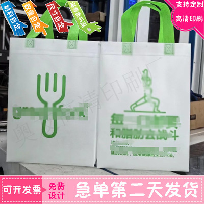 定制无纺布袋设计舞蹈班广告宣传购物袋印刷logo男装女装手提袋