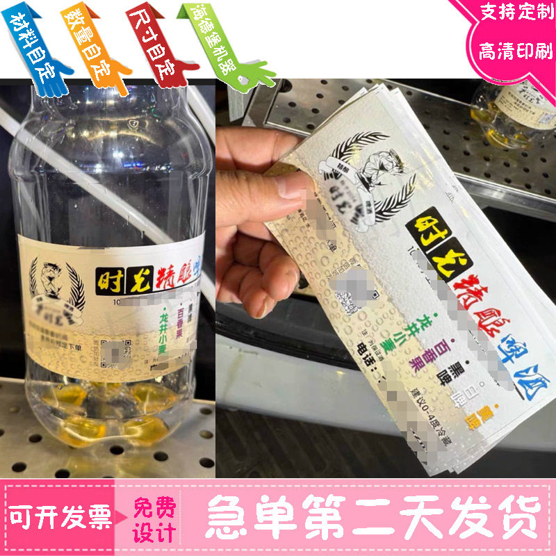 精酿啤酒1.5L商标定制塑料瓶不干胶/标签