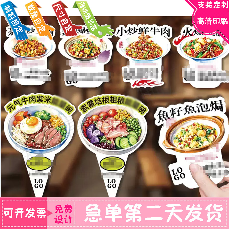 设计汤包套餐烫黑金说明卡片定做鸡腿饭冰白纸菜品介绍卡印刷标签