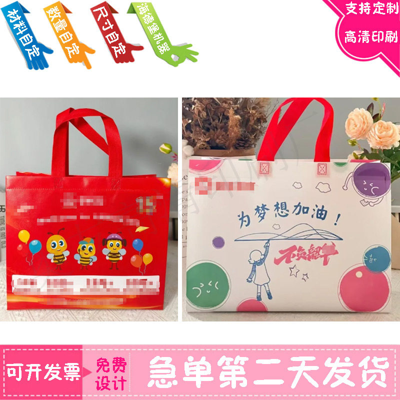 定做无纺布彩色淋膜袋设计外卖打包手提袋印刷服装店镭射膜包装袋