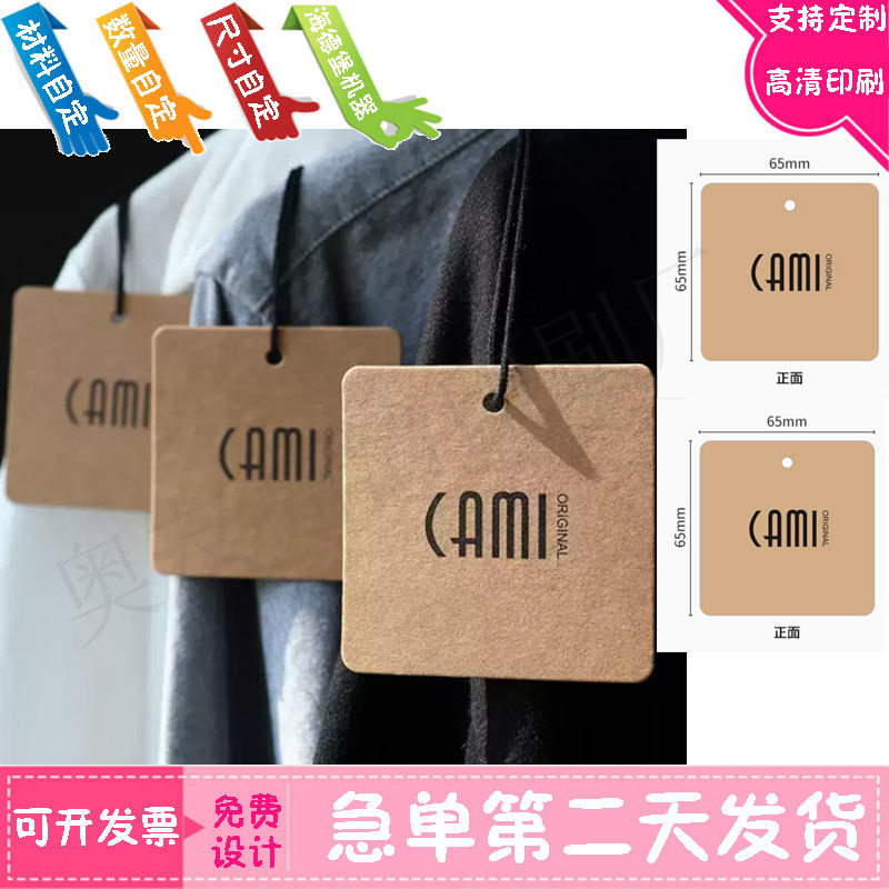 定做服装牛皮纸吊牌设计童装店卡吊牌