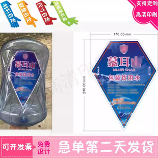 定做桶装 水镭射不干胶贴矿泉水珠光膜双面印刷设计山泉水封口标签