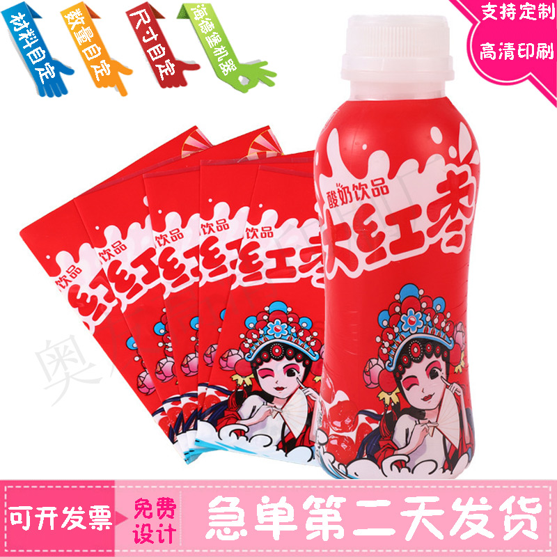 定制国风收缩膜标签热缩膜自动套标饮料热收缩膜标签包装印刷logo