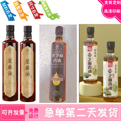 设计芝麻香油烫金标签印刷辣椒油镭射不干胶定做香榧油牛皮纸商标