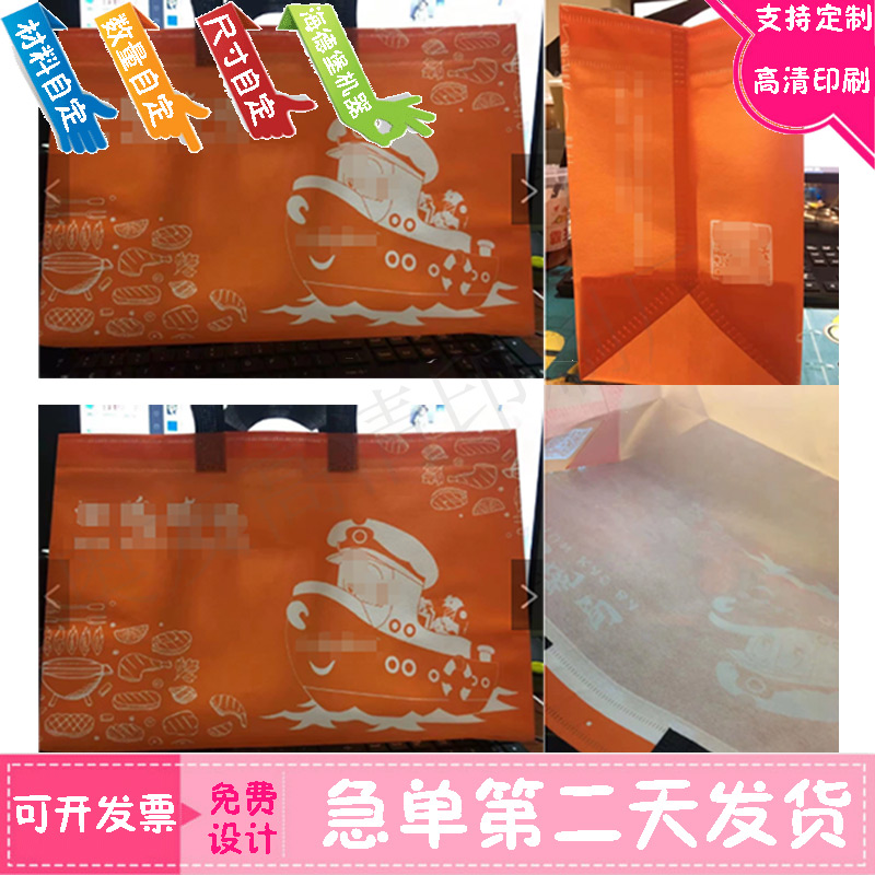 定做美食外卖打包无纺布彩色印刷手提袋设计服装店淋膜包装袋定制