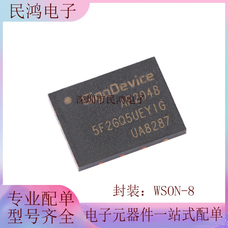 原装正品 GD5F2GQ5UEYIGR WSON-8 2Gb SLC NAND闪存芯片