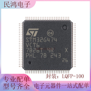 原装 STM32G474VCT6 LQFP-100 ARM Cortex-M4 32位微控制器-MCU