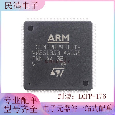 原装 STM32H743IIT6 LQFP-176 ARM Cortex-M7 32位微控制器-MCU